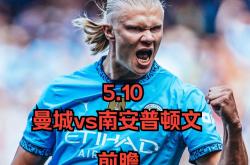 开云体育官网-关于南安普顿不敌对手，球队士气受挫的信息