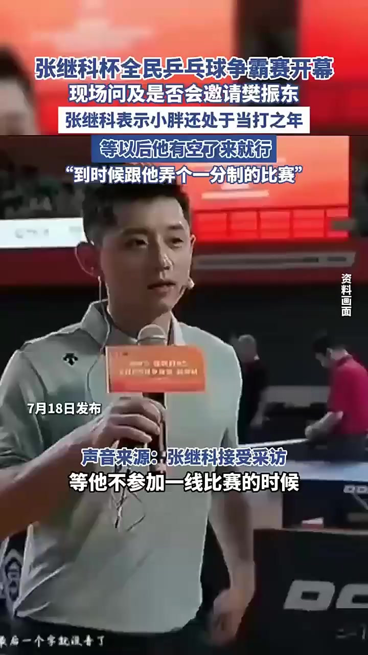 关于日本乒乓球队碾压英国乒乓球队,张继科统治全场的信息 关于日本乒乓球队碾压英国乒乓球队,张继科统治全场的信息