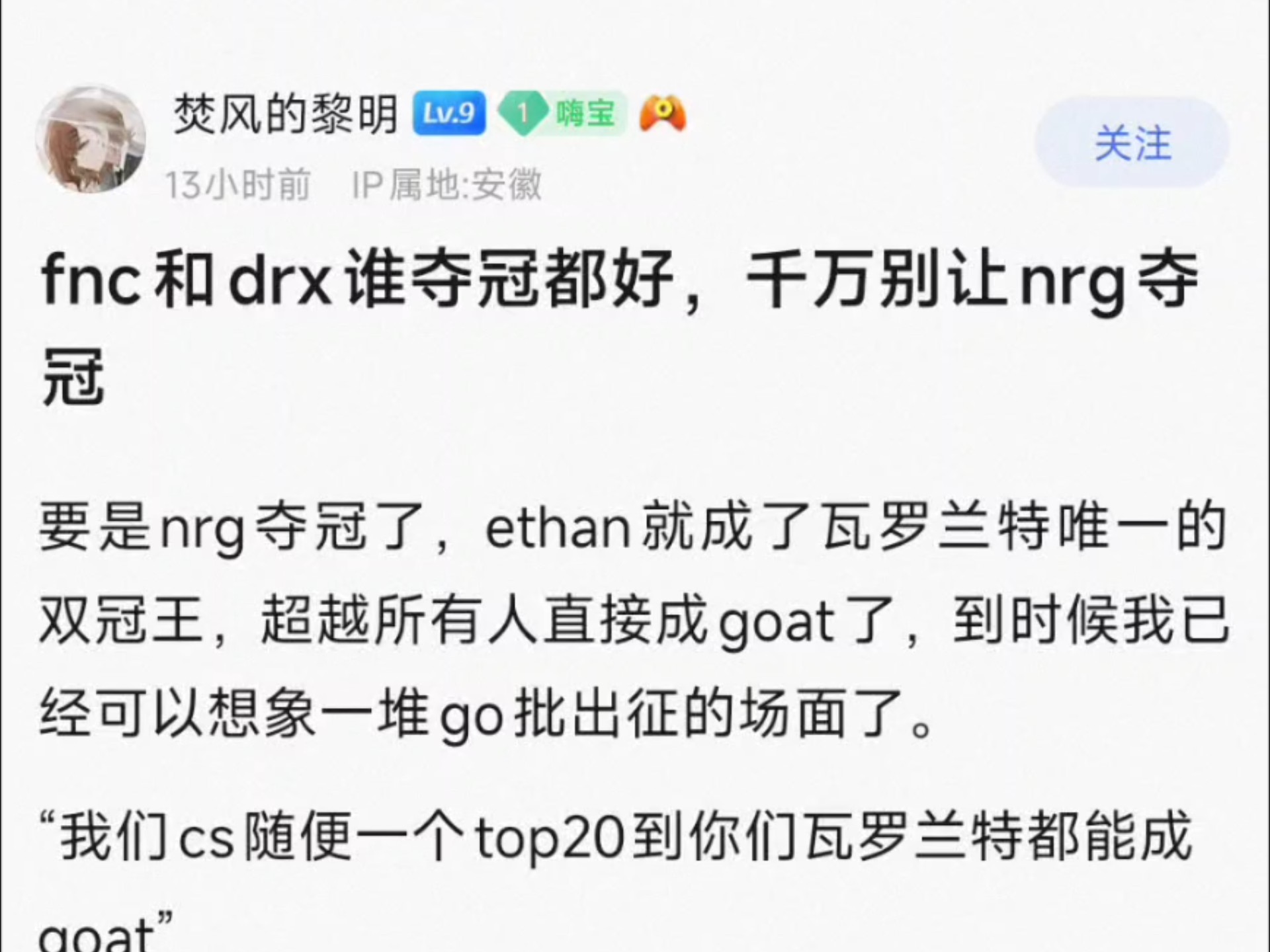 DRX险胜FNC,SwordArt一己之力扛起全队的简单介绍 DRX险胜FNC,SwordArt一己之力扛起全队的简单介绍